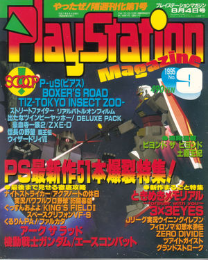 PSMJ No9 Cover.jpg